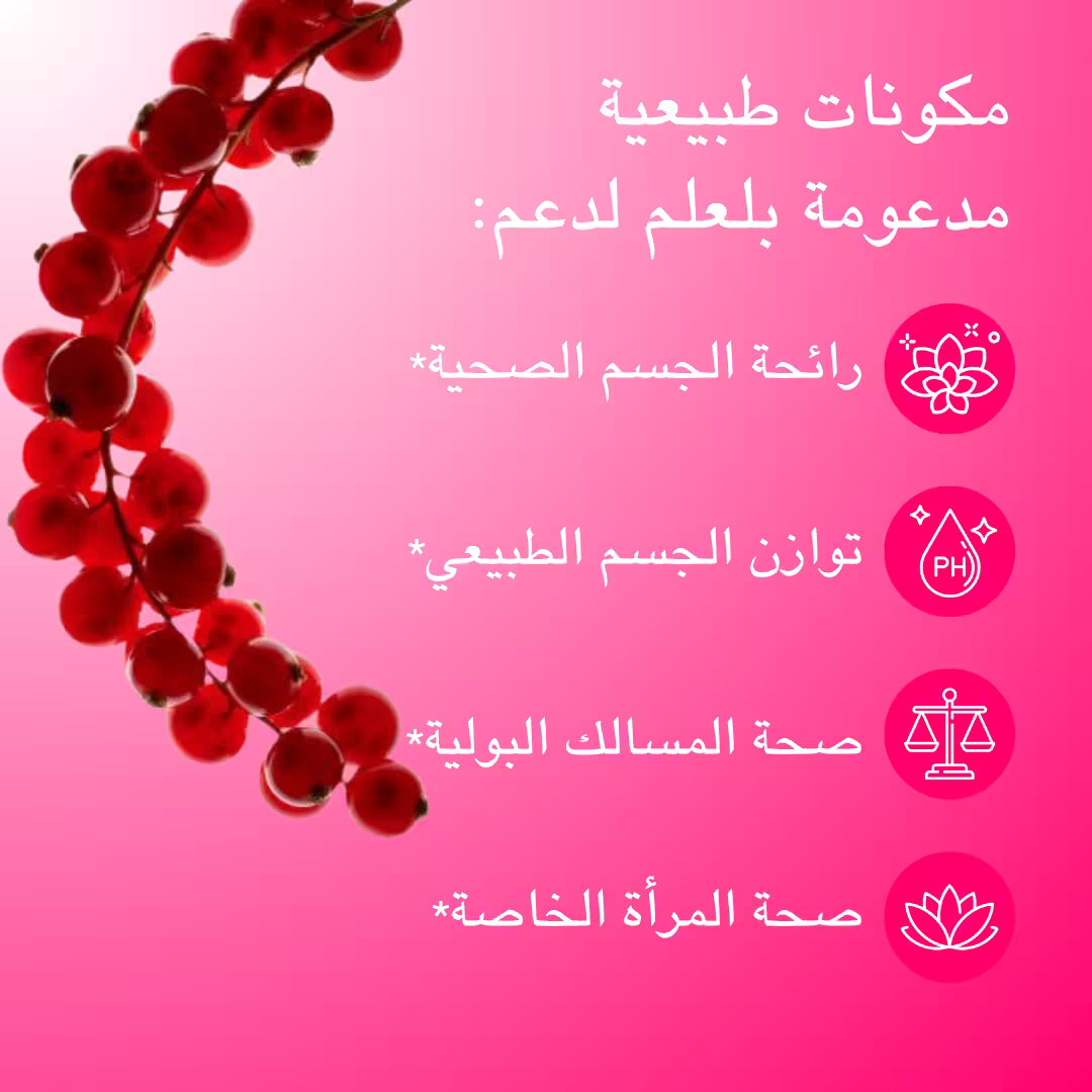 غاميز بروبيوتيك للنساء